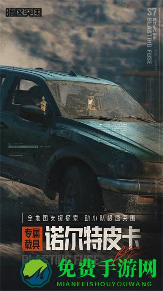 暗区突围官方版