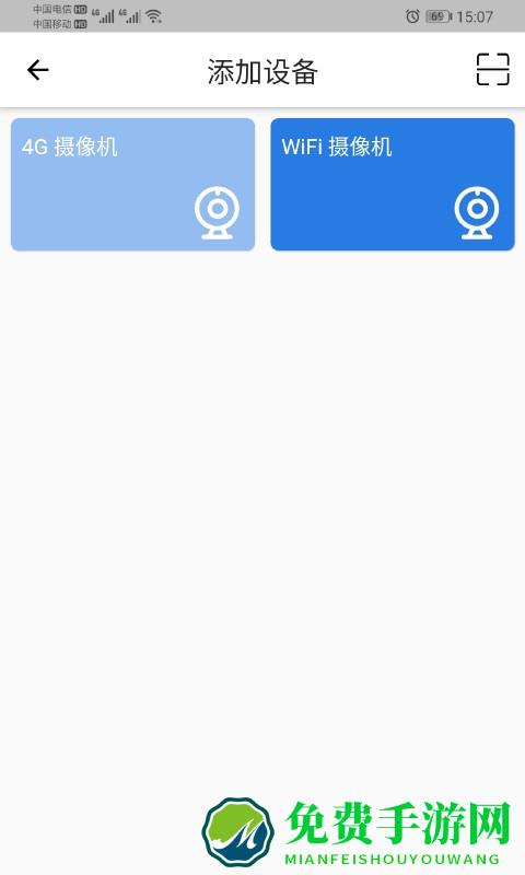 fowl摄像头官方版