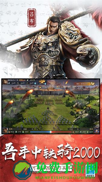 三国连环战vivo官方版