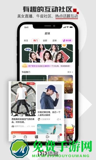 pp体育足球直播app