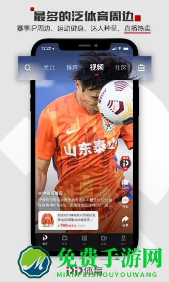 pp体育足球直播app