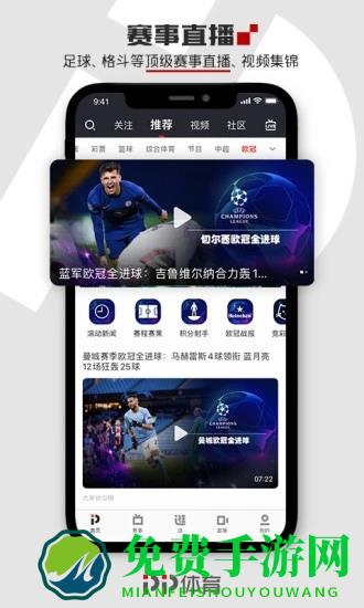 pp体育足球直播app