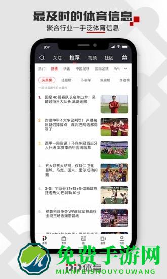 pp体育足球直播app