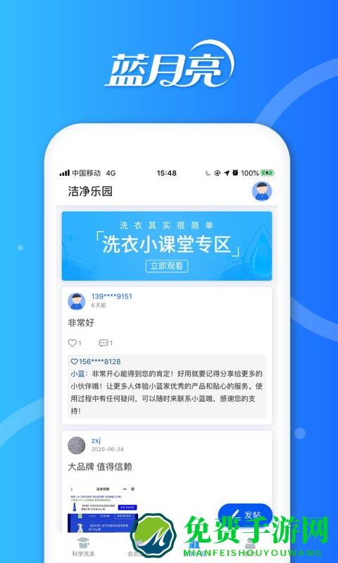 洁净无忧app