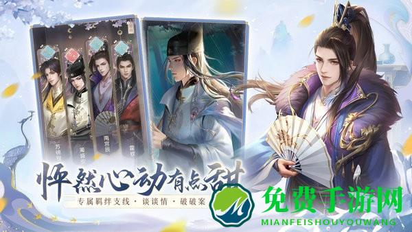 花落长安手游最新版