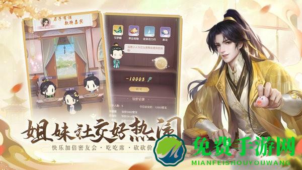 花落长安手游最新版