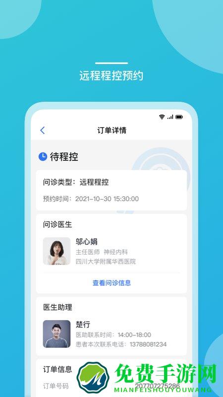 品驰生活app官方版(嘉医有品)