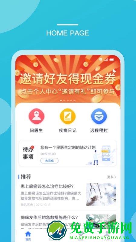 品驰生活app官方版(嘉医有品)