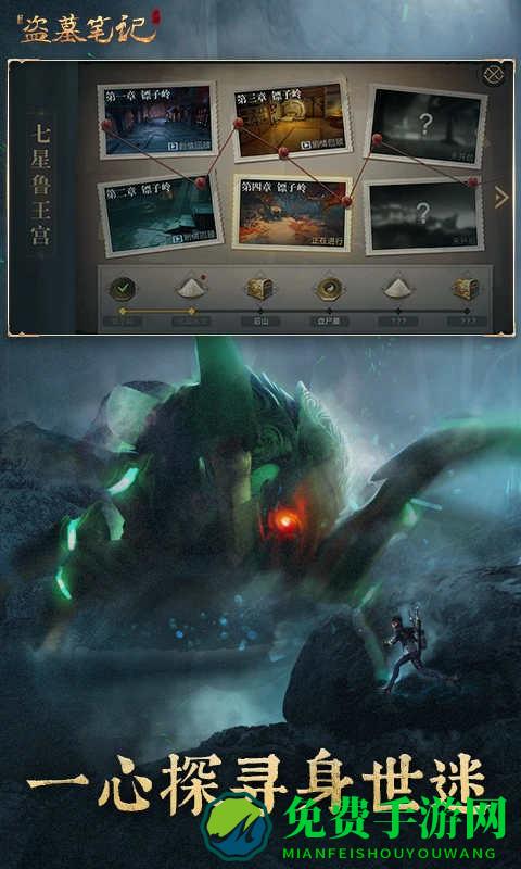 新盗墓笔记腾讯版