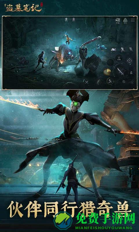 新盗墓笔记腾讯版