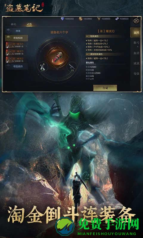 新盗墓笔记腾讯版