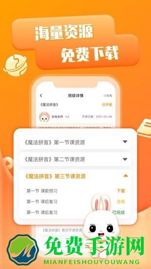 哈兔中文最新版