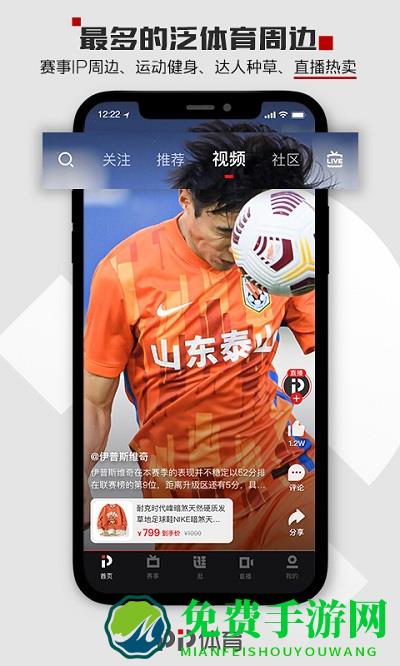 pp体育直播手机版