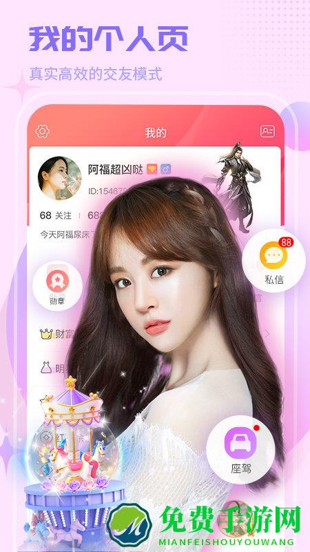 红人直播app官方版