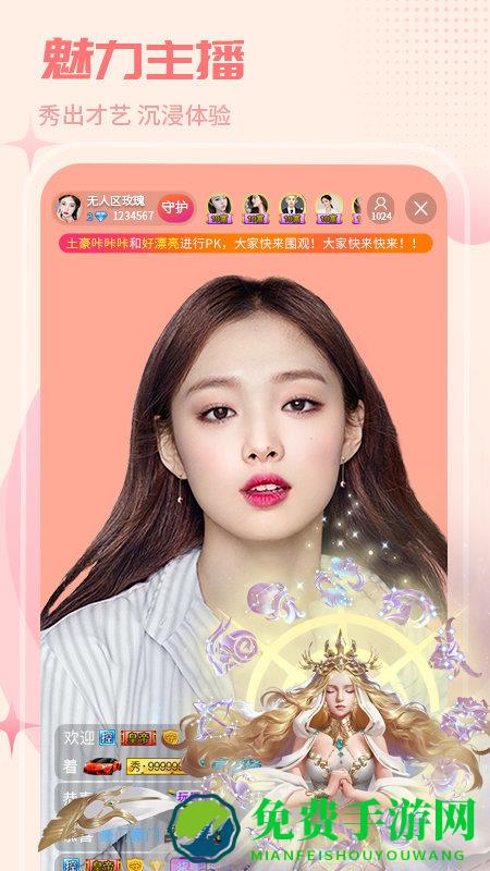 红人直播app官方版