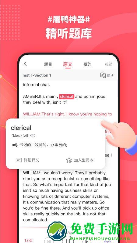 小站雅思app