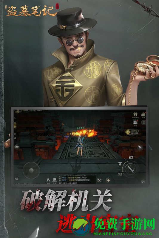 新盗墓笔记九游版