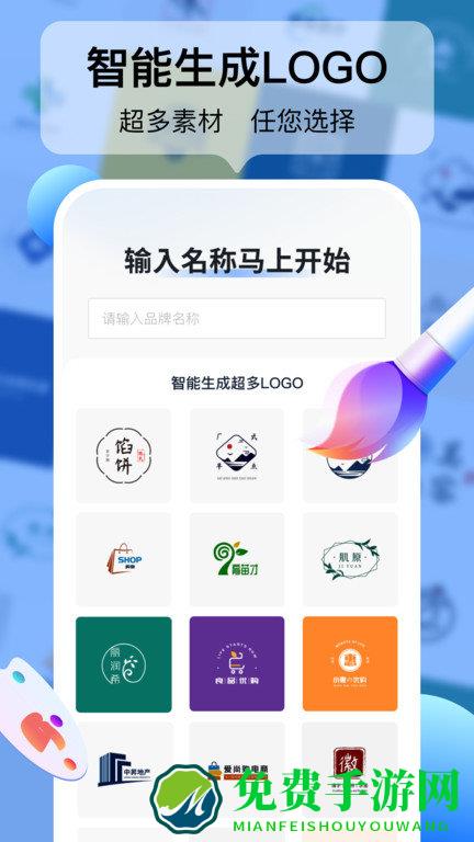 logo设计工厂软件