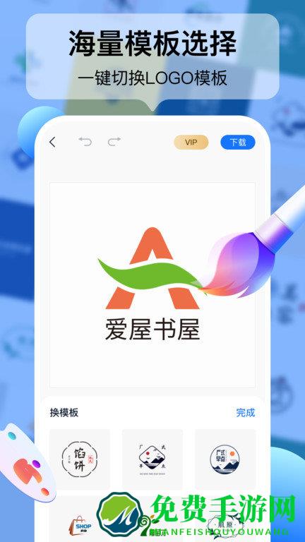 logo设计工厂软件