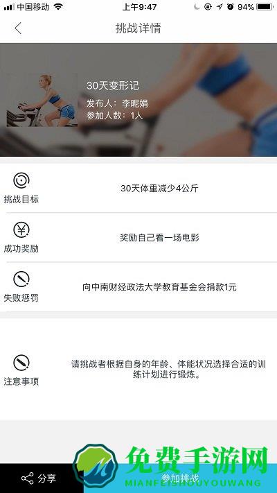 卡库健身最新版