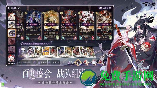 阴阳师百闻牌手游