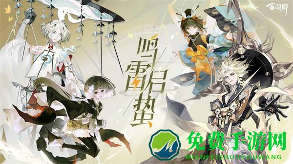 阴阳师百闻牌手游
