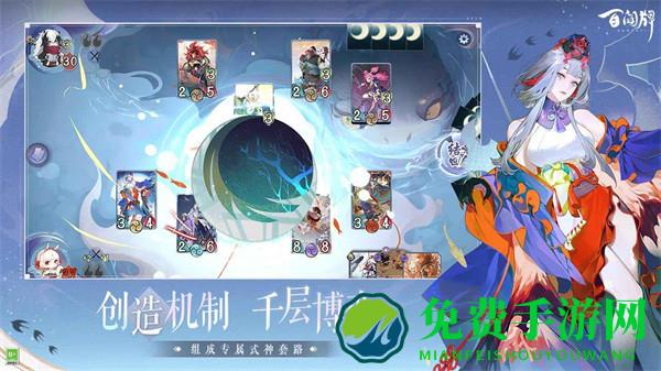 阴阳师百闻牌手游