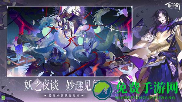 阴阳师百闻牌手游