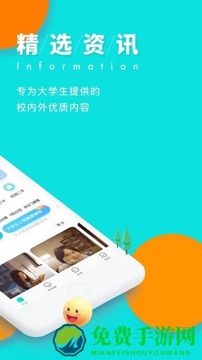 今日校园辅导猫学生版app