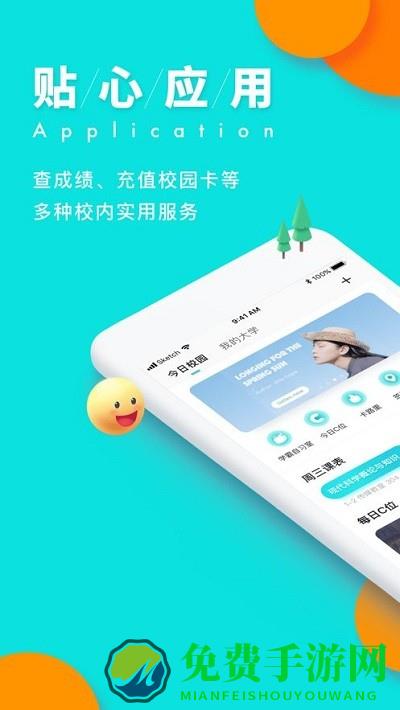 今日校园辅导猫学生版app