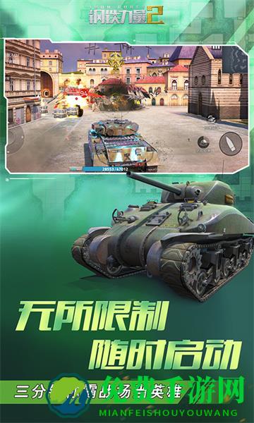 钢铁力量2最新版本