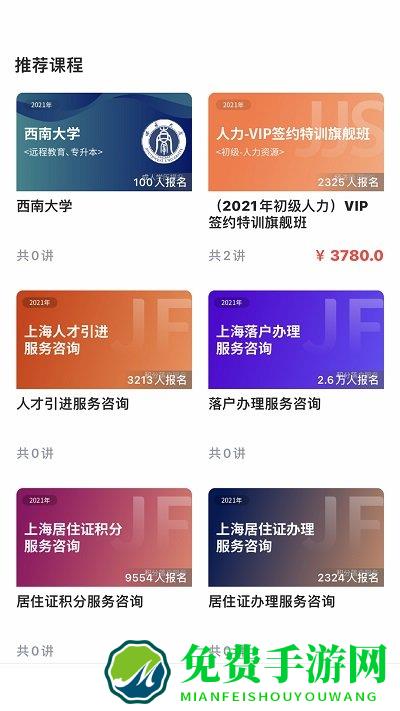 蔚蓝云课特色下载