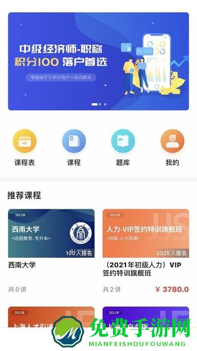 蔚蓝云课官方版