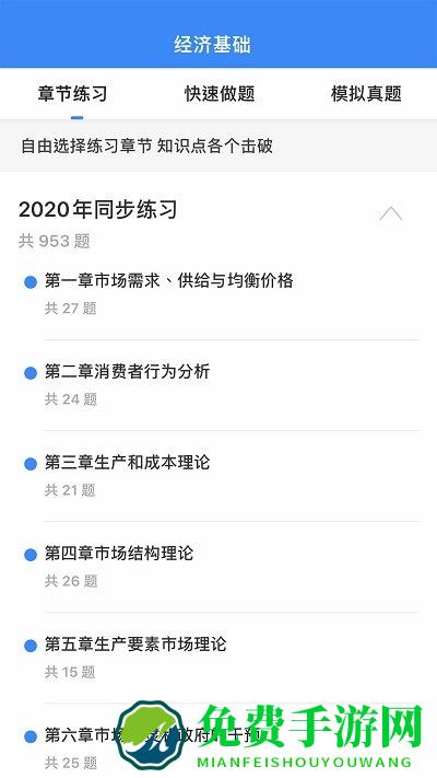 蔚蓝云课官方版