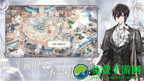 时空中的绘旅人最新版