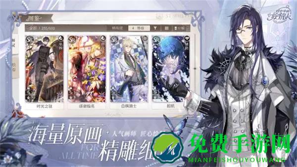 时空中的绘旅人最新版