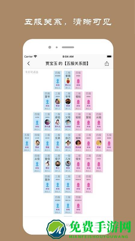 族记家谱app