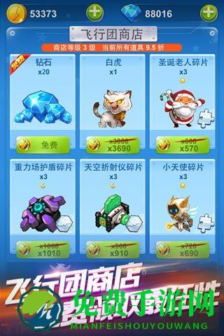 全民飞机大战oppo手机版