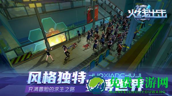 火线出击游戏下载手机版