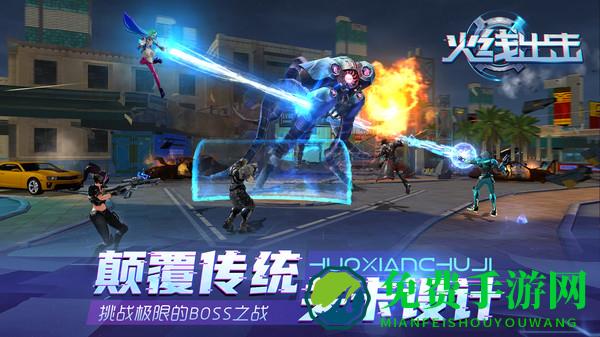 火线出击手游最新版