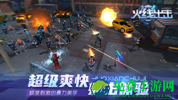 火线出击手游最新版