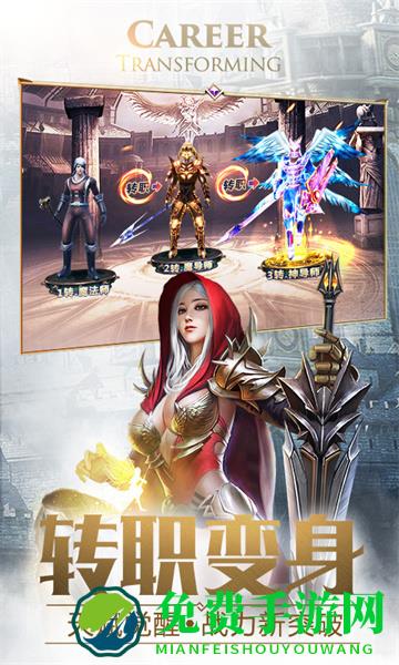 大天使之剑手机版