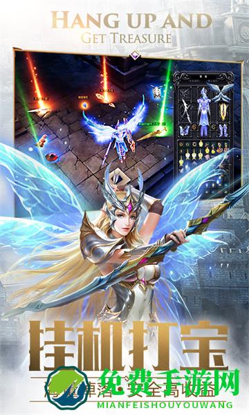 大天使之剑手机版