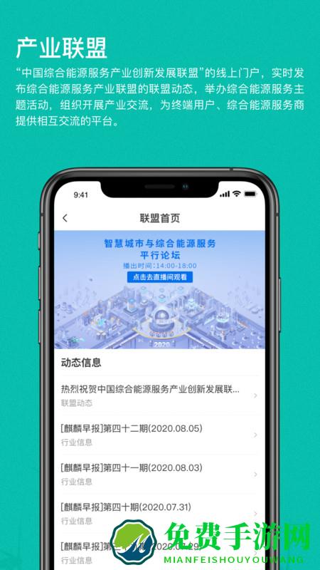 绿色国网app