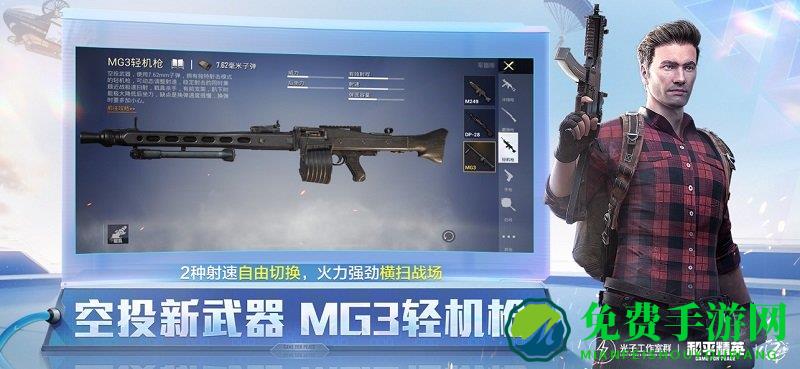 和平精英聚乐版官方版