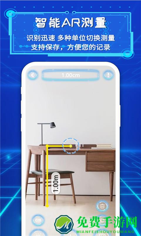 智能ar尺子最新版
