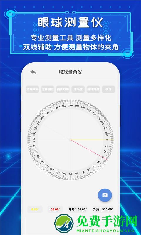 智能ar尺子最新版