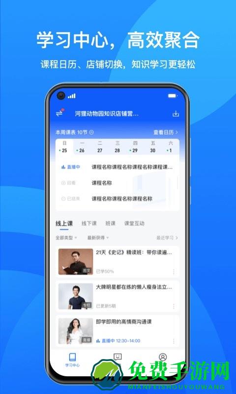 鹅学习app