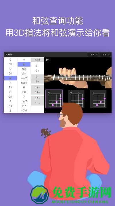 ai音乐学园免费版