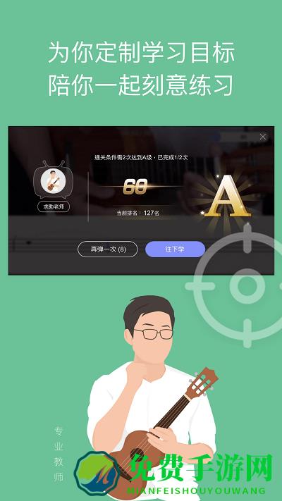 ai音乐学园免费版